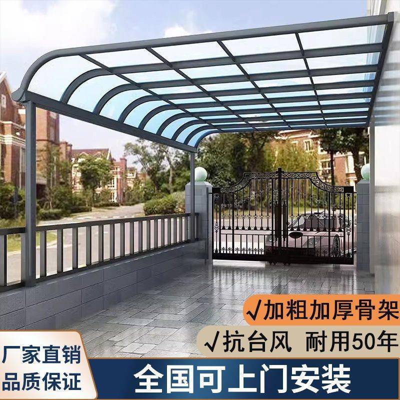 阳光棚铝合金雨棚户外遮阳挡雨棚别墅庭院雨搭屋檐露台遮雨棚家用