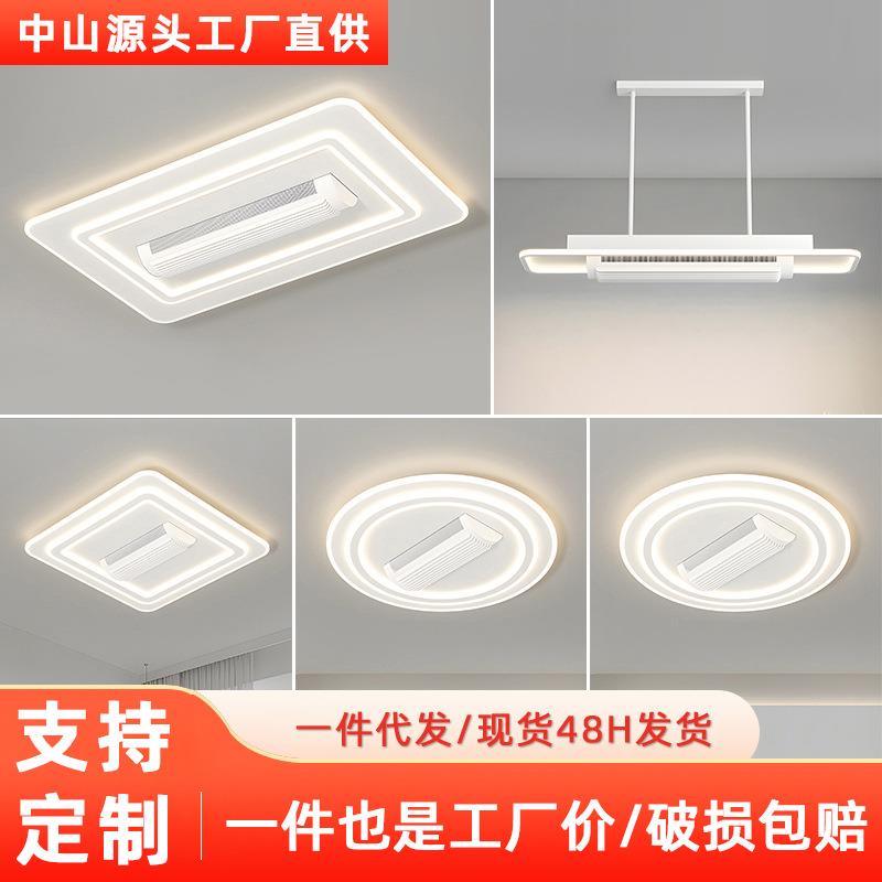 2025新款无叶风扇灯智能护眼客厅灯现代简约LED卧室吊灯套餐灯具