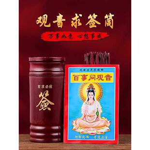 求签筒摇签筒求签桶100签64签家用竹签筒定制签抽签摆件游戏道具