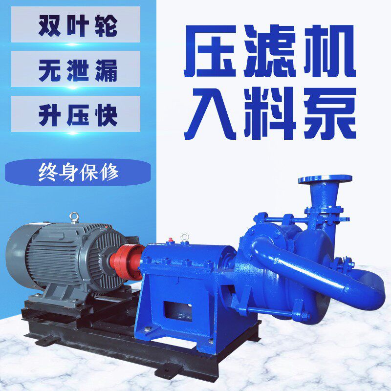 压滤机专用入料泵ZJE洗煤厂进料多级泥浆板框高铬渣浆泵65SYA泥沙