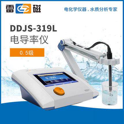 DDSJ-319L型数显台式电导率仪电阻率TDS测量盐度计