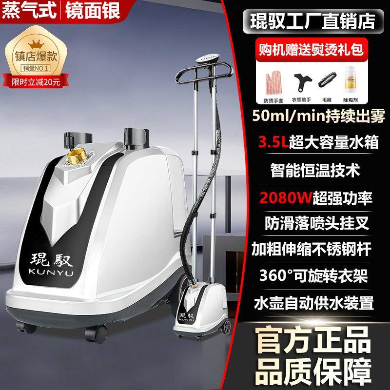 琨驭蒸汽挂烫机K7-T服装店商用大功率手持式电熨斗家用熨烫机