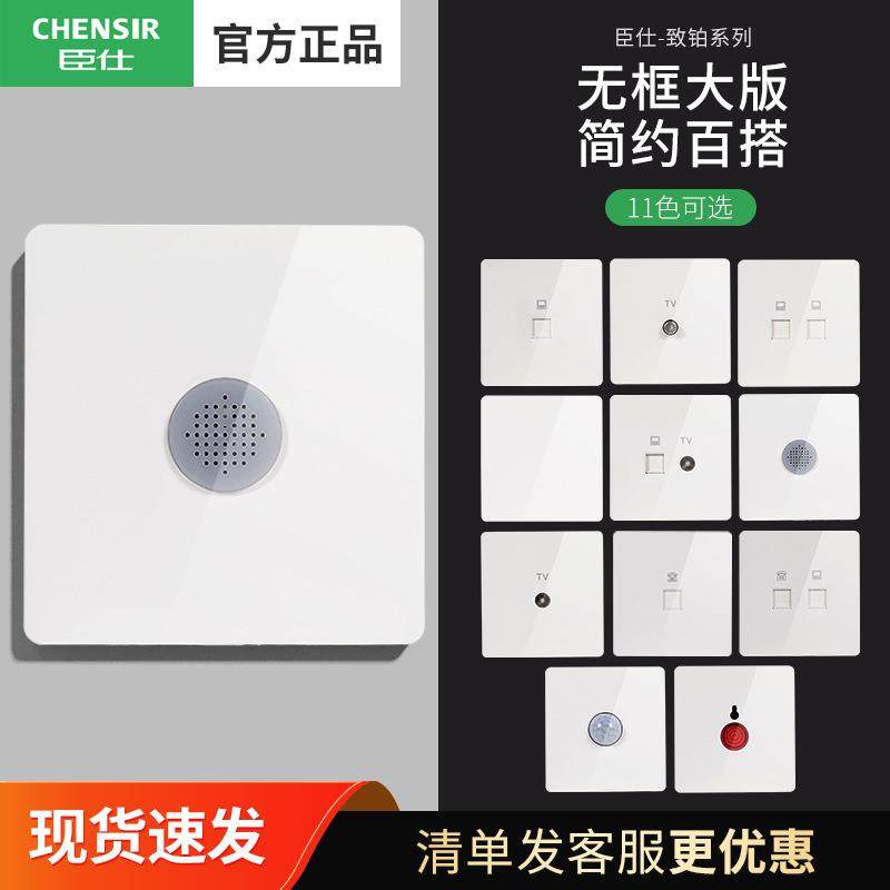 臣仕致铂超薄无框声光控开关楼道感应led灯智能声控开关面板