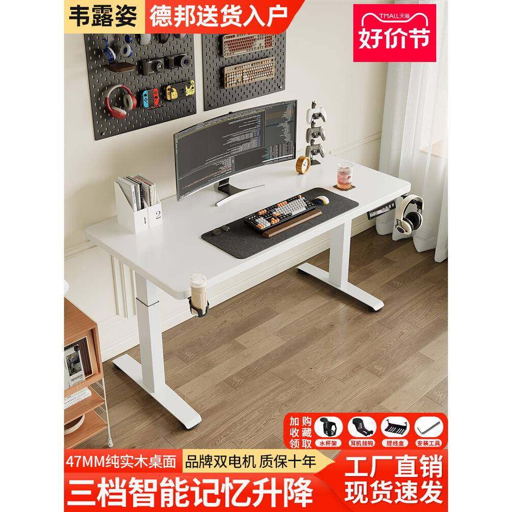 A10L实木智能电动升降桌家用电竞办公学习书桌子工作台式电脑桌