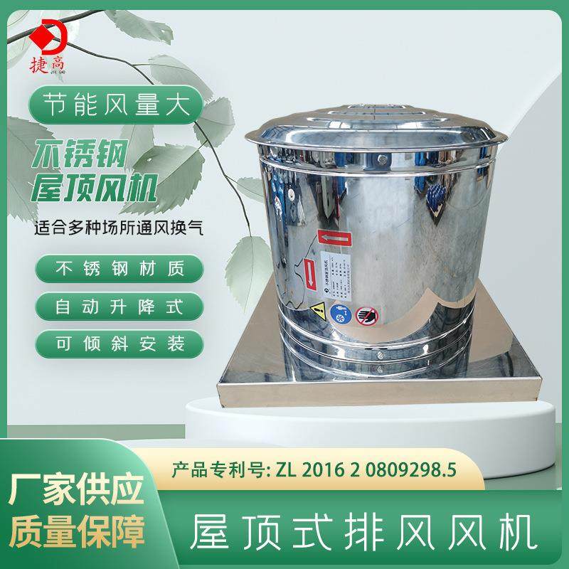 不锈钢风机不锈钢屋顶风机自动升降式风机降温除尘除异味防静电,鲜花速递/花卉仿真/绿植园艺,割草机/草坪机,淘宝优惠券,粉丝福利购,淘宝优惠卷
