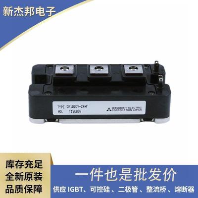 CM300DX-24SCM450DX-24SCM200DX-24S1进口电子元器件功率IGB