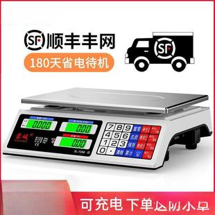 秤商用小型家用摆摊家邮到菜厨房30kg卖菜电子包电子称公斤做生意