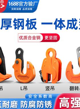 起重吊钳DFM模锻锻造翻转钢板钳CDH1吨2T3t5吨10吨起重钢板钳