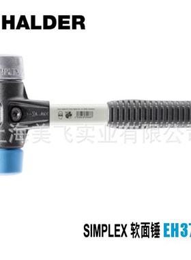 EH3719SIMPLEX软面锤德国HALDER