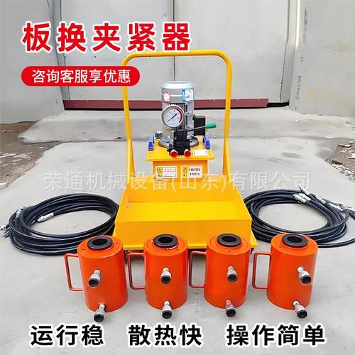 液压板换夹紧器一拖四板换拆装工具工业用夹紧器不锈钢板式换热器