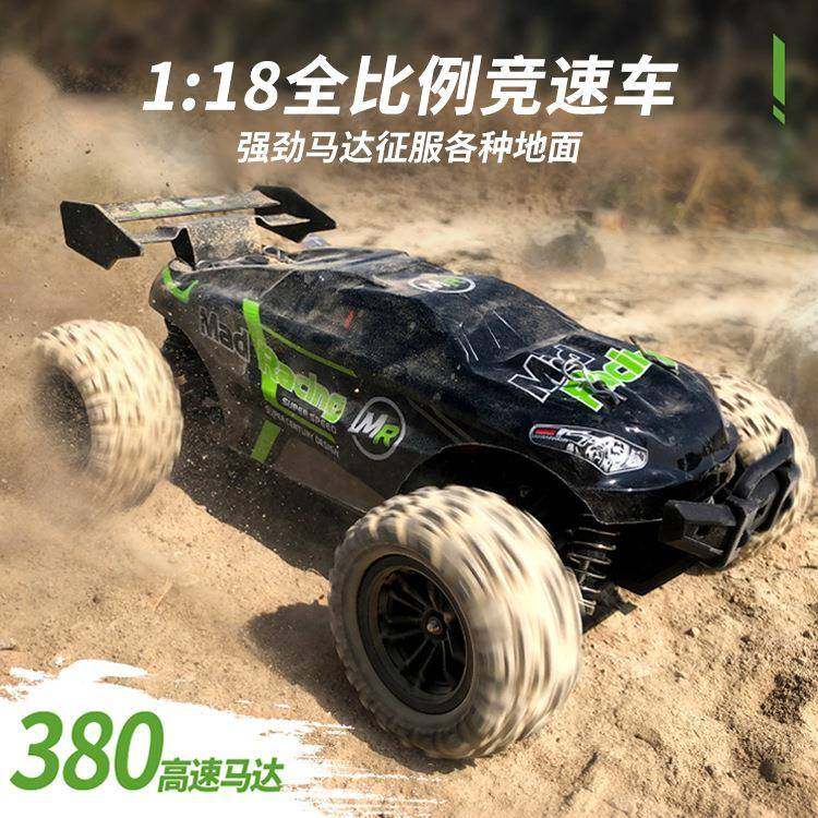 男孩越野遥控车1:18四驱全比例高速车玩具儿童竞赛rc漂移遥控车,鲜花速递/花卉仿真/绿植园艺,割草机/草坪机,淘宝优惠券,粉丝福利购,淘宝优惠卷