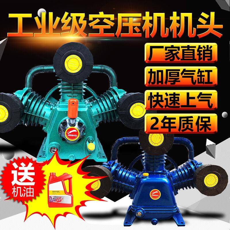 捷豹空压机机头三缸四缸双缸气泵泵头高压0.9/8泵头1.05空压机头