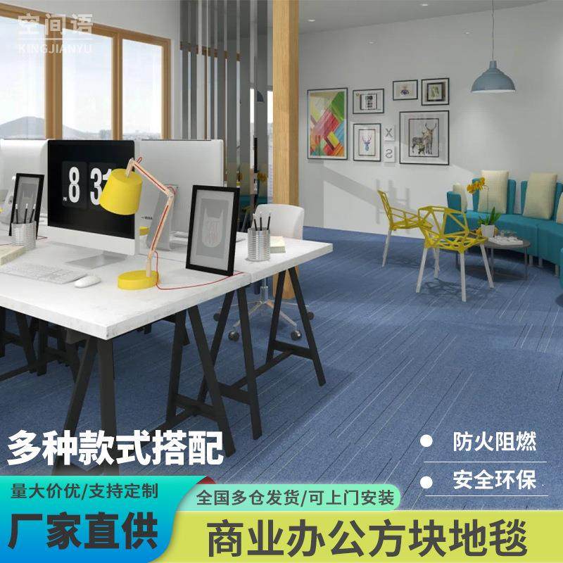 拼接方块PVC底办公室地毯商用健身房直播间棋牌舞蹈室台球厅地垫,鲜花速递/花卉仿真/绿植园艺,割草机/草坪机,淘宝优惠券,粉丝福利购,淘宝优惠卷
