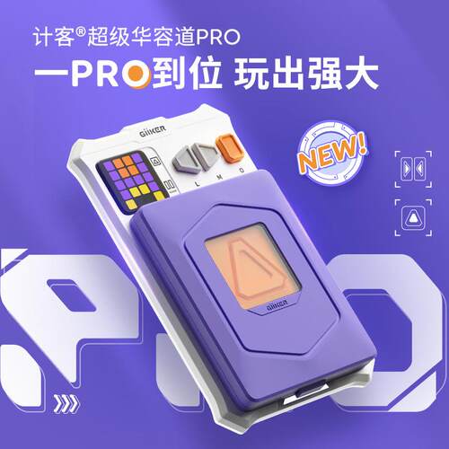 GiiKER计客超级华容道滑动拼图儿童数字磁力版玩具益智思维训练3+