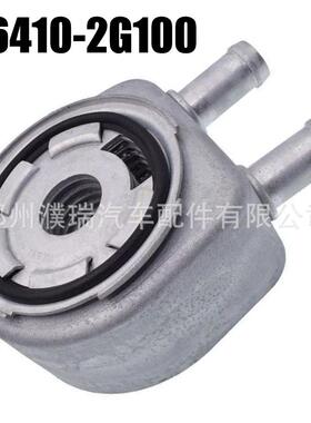 264102G10026410-2G100适用于现代起亚机油冷却器油冷机滤底座