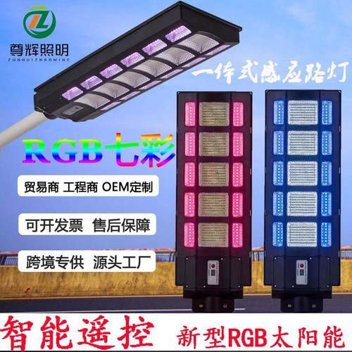 新款太阳能灯RGB多彩太阳能灯户外灯工程太阳能灯大功率