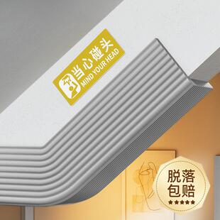 楼梯间防撞条小心横梁防碰头软包垫房梁泡沫海绵防撞头防护墙壁贴