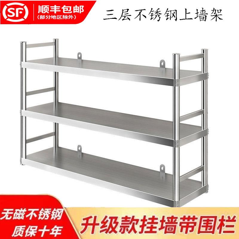 cs厨房不锈钢三层挂墙吊架壁挂收纳整理置物架饭店微波炉调料上墙