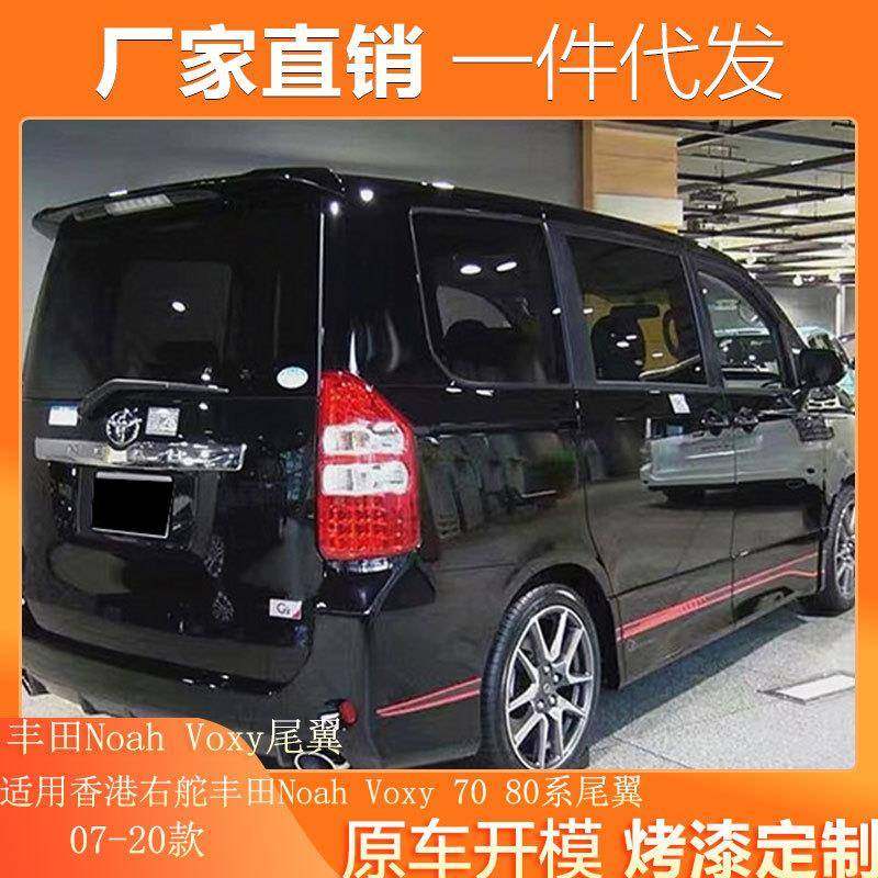 适用10-12款丰田诺河NOAH尾翼顶翼带灯汽车改装件VOXY70系尾翼,鲜花速递/花卉仿真/绿植园艺,割草机/草坪机,淘宝优惠券,粉丝福利购,淘宝优惠卷