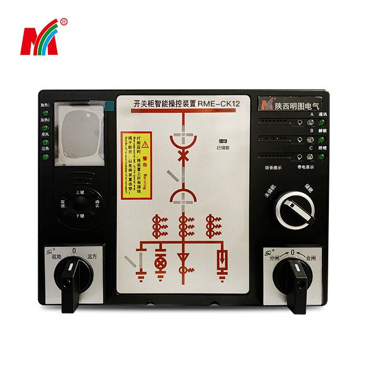 RME-CK12无线测温装置开关柜智能操控装置