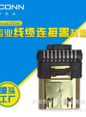 HDMI 19P Ctype公头焊线式 HDMI公头C型 HDMI连接器 HDMI插头