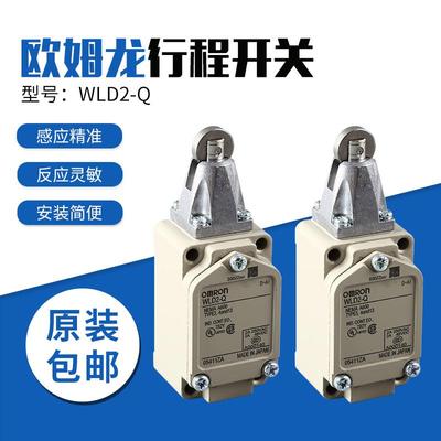 限位开关WLD2-QWLD2-NWLD2-Q-LDWLD2-LD-NWLD2-THWLD2-TC图