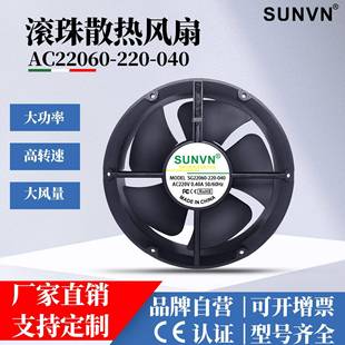 AC22060散热交流风扇滚珠引线220V电焊设备22cm铜线工业风机