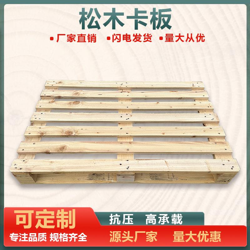 热销实木叉车卡板托盘物流周转木架仓储货架木栈板防潮垫仓板