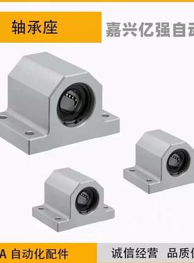 单衬型/双衬型滑动固定座LHGS20LHGW25LHSS30LHSSK35现货