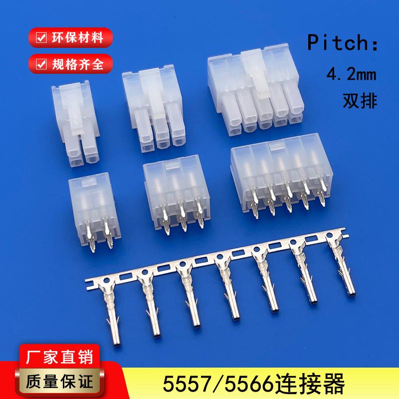 连接器5566双排尖针空芯针直针座插针配5557胶壳间距4.2MM接插件