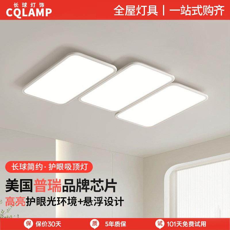 2025款客厅吸顶灯现代简约大气全光谱护眼主灯个性造型灯钢琴键灯,鲜花速递/花卉仿真/绿植园艺,割草机/草坪机,淘宝优惠券,粉丝福利购,淘宝优惠卷