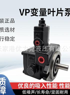 变量叶片泵VP1-08F-A油泵VP1-12F-A液压泵厂VP1-15F-AVP1-20F-A3