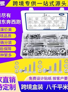 242pcs美制304不锈钢外六角螺丝套装外六角螺栓平垫螺母盒装