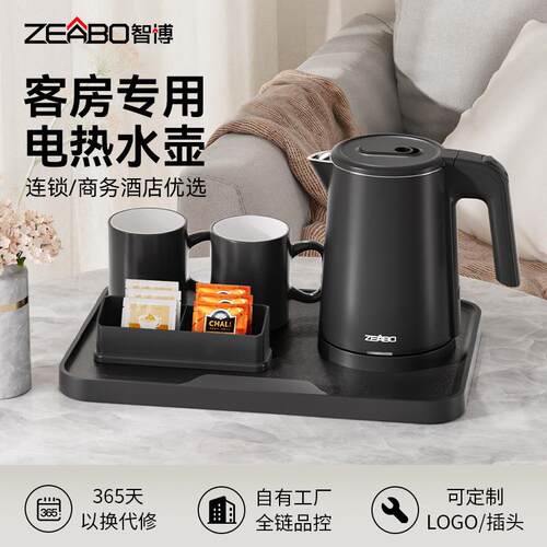 ZEABO智博酒店客房用热水壶小型0.8升民宿宾馆用烧水壶304不锈钢
