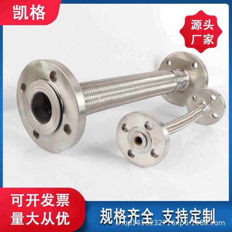 不锈钢法兰金属软管法兰式金属补偿器不锈钢编织软接头