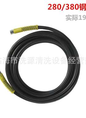 高压清洗机QL280型380型高压钢丝管20米 直销 内含钢丝塑橡