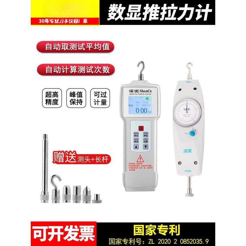 深测指针数显推拉力计压力推力测力仪机弹簧压力试验机电子测力计