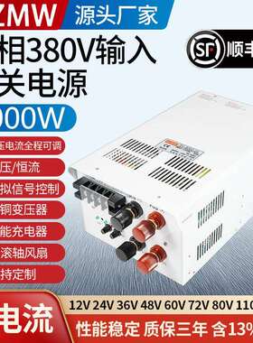 开关电源8000W380转15V24V36V48V0-150大电流恒压恒流400A500A安