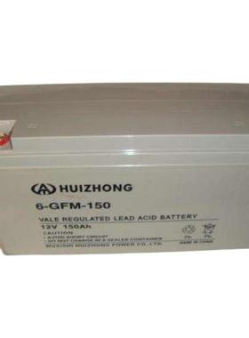 汇众蓄电池6-GFM-150铅酸免维护12V150AH直流屏EPS/UPS电源