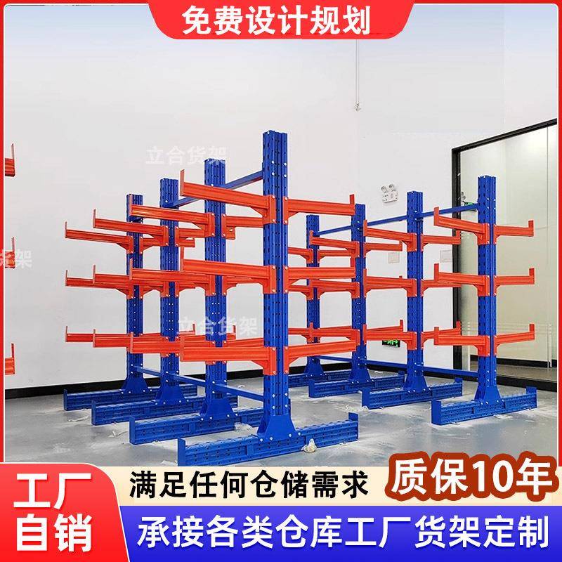 悬臂梁货架重型库房仓储托臂式多层衣柜调节料架钢管铝材置物架