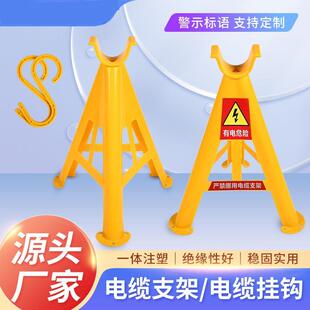 电缆线支架塑料挂钩PVC绝缘穿放线三角托架绝缘电缆三脚支架