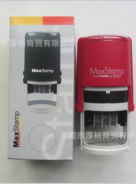 供应MaxStamp吉普生A-50D轻型回墨印章带日期可调翻斗印回转印