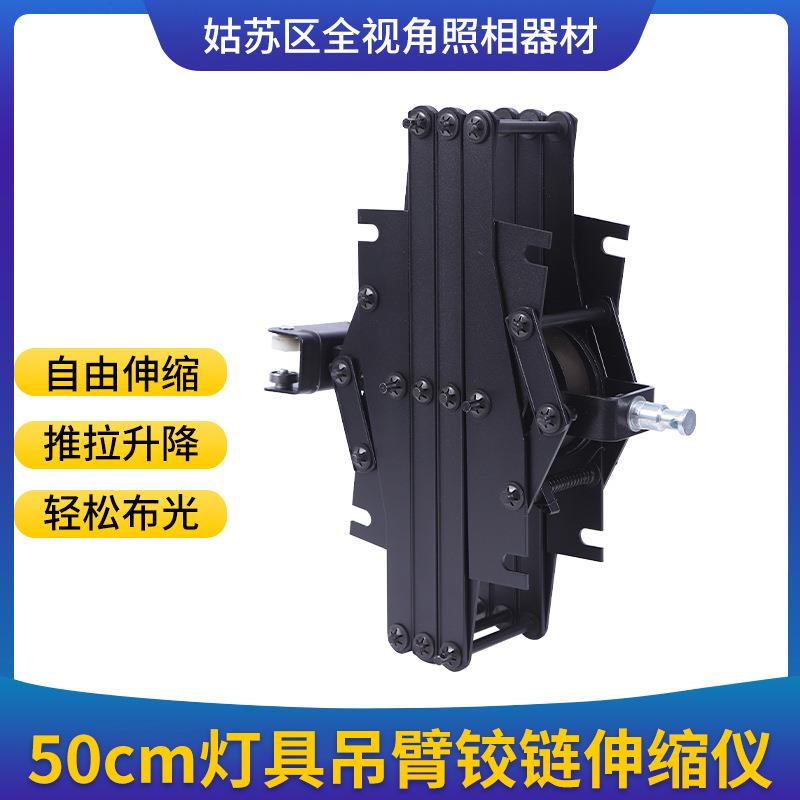 50cm灯具吊臂铰链伸缩仪虚拟演播室灯具调节附件恒力铰链吊臂吊顶