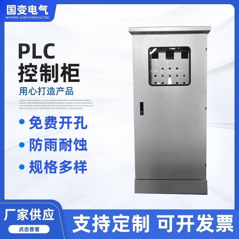 一体化预制泵站控制柜泵站软启动柜泵站plc控制柜水泵控制柜