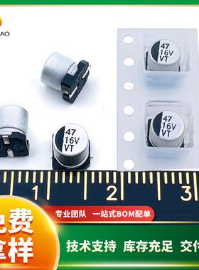 贴片铝电解电容16V47uF6.3*5.4VT系列现货供应可直拍1K/盘