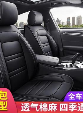 适用车型长安CS55CS35PlusCS75逸动DT悦翔V7专用座套四季通用全包