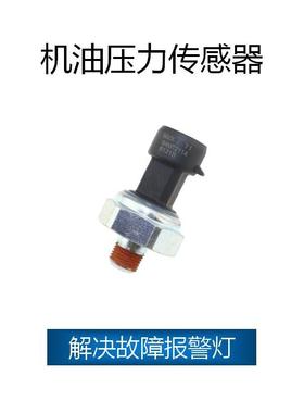 适用于雷诺卡车机油压力OE:20706315,64MT2114,51CP2401,64MT286