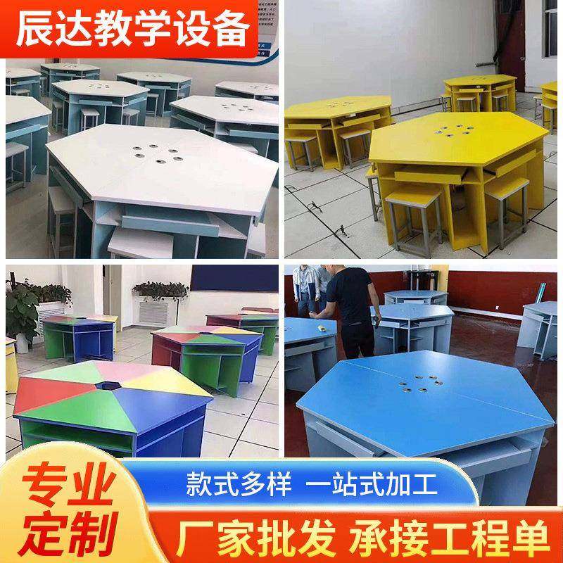 学生六角桌六边桌科学创客教室拼接桌学校微机室六边形钢架电脑桌