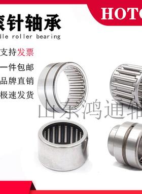 【折扣价】钢厂高温滚针轴承NA4916NA4917NA4918NA4919旋转轴承带