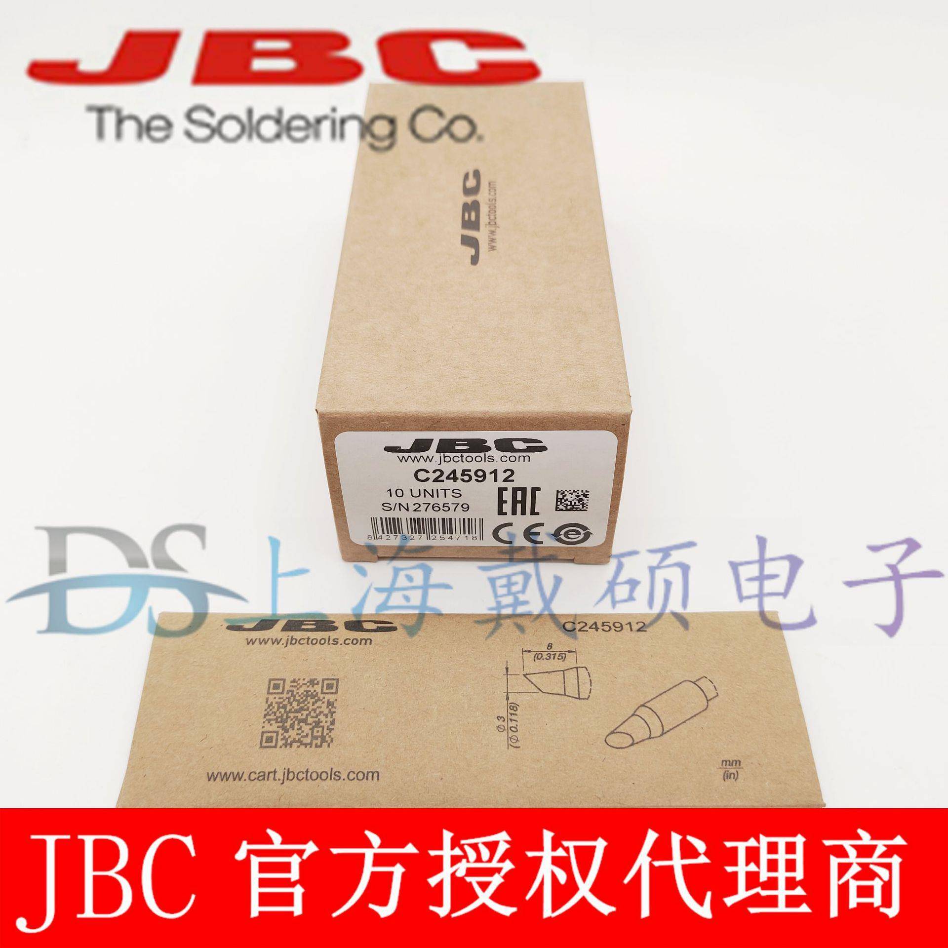 【折扣价】西班牙C245-912烙铁头马蹄形C245912T245-ACD-2BHQF